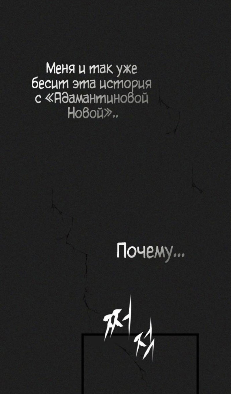 Read Ранкер который живёт второй р RU Manga Online