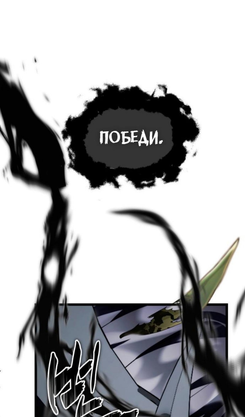 Read Ранкер который живёт второй р RU Manga Online