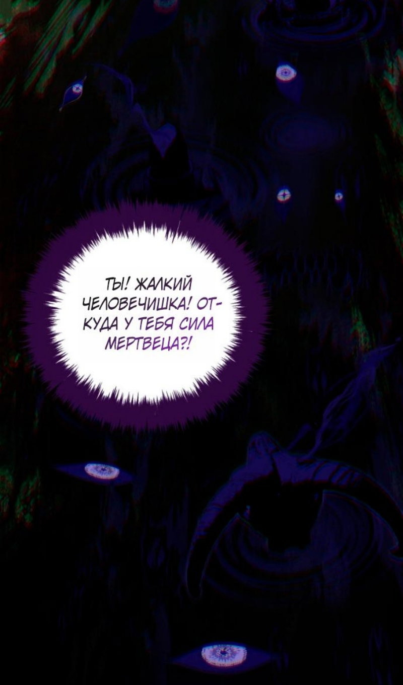 Read Ранкер который живёт второй р RU Manga Online