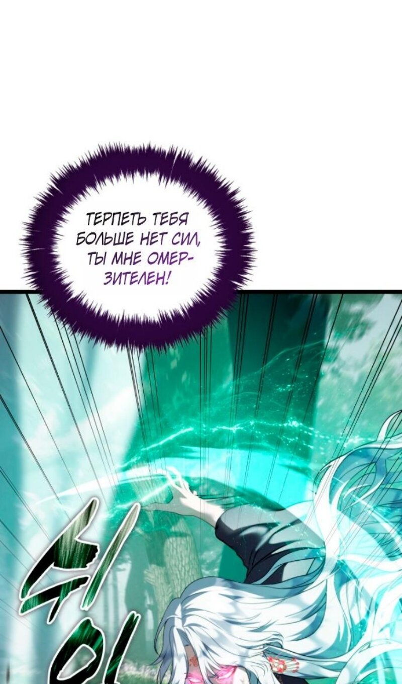 Read Ранкер который живёт второй р RU Manga Online