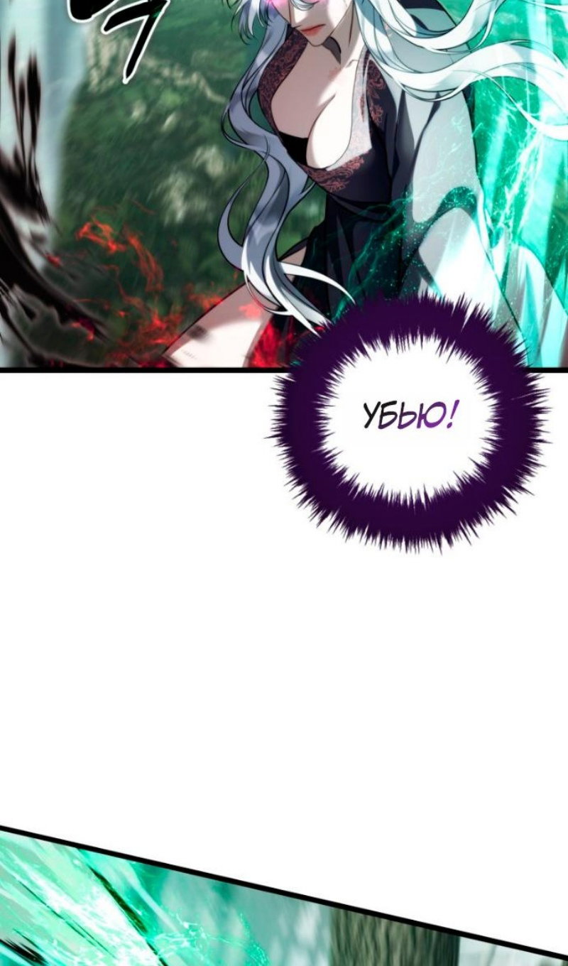 Read Ранкер который живёт второй р RU Manga Online
