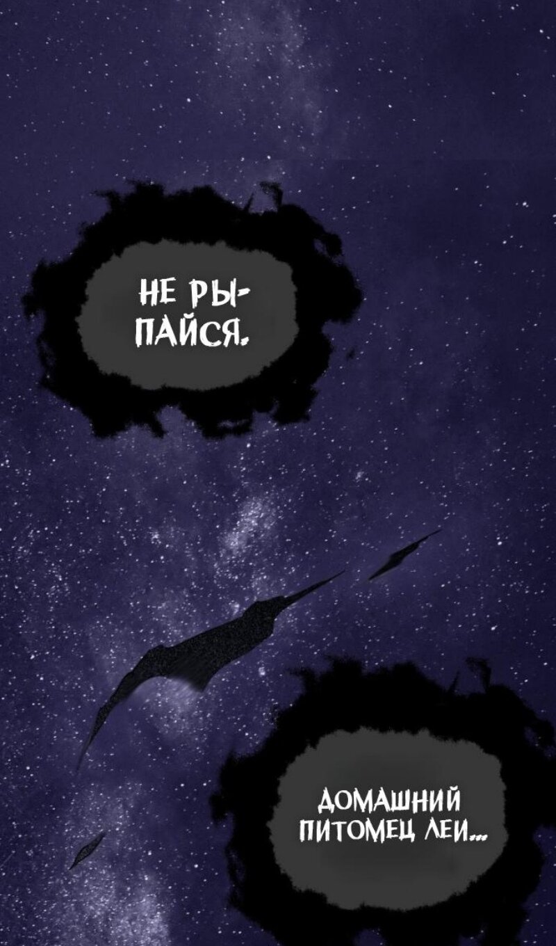 Read Ранкер который живёт второй р RU Manga Online