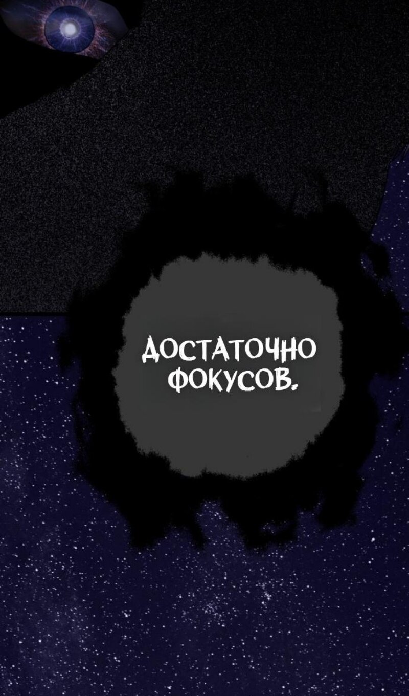 Read Ранкер который живёт второй р RU Manga Online