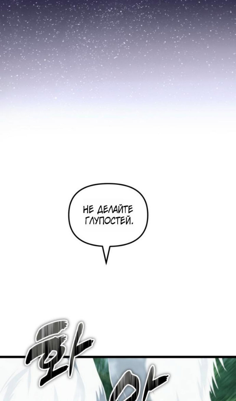 Read Ранкер который живёт второй р RU Manga Online