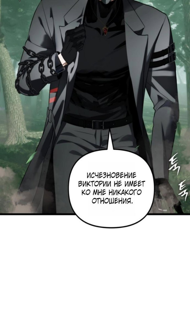 Read Ранкер который живёт второй р RU Manga Online