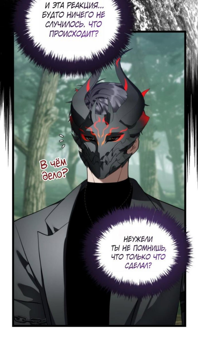 Read Ранкер который живёт второй р RU Manga Online
