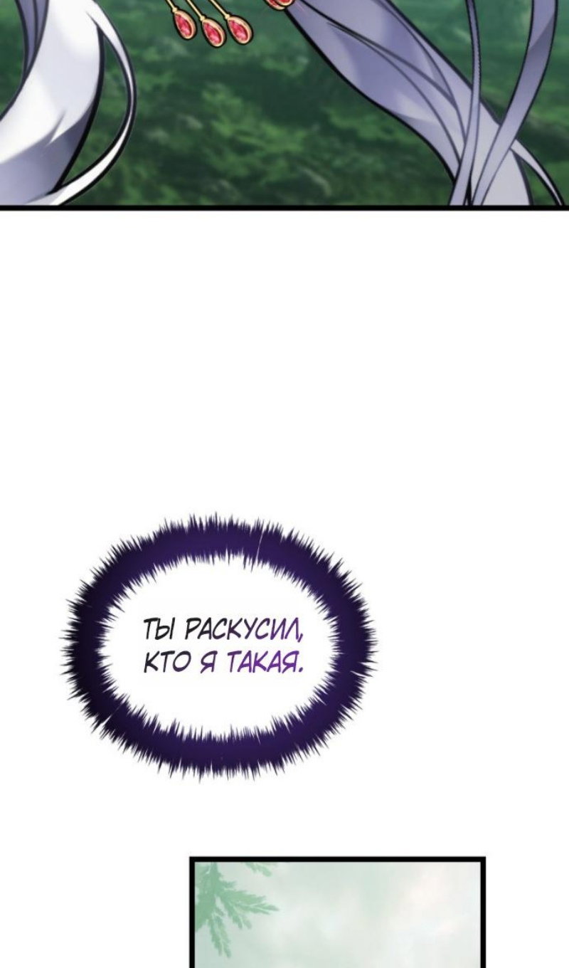 Read Ранкер который живёт второй р RU Manga Online