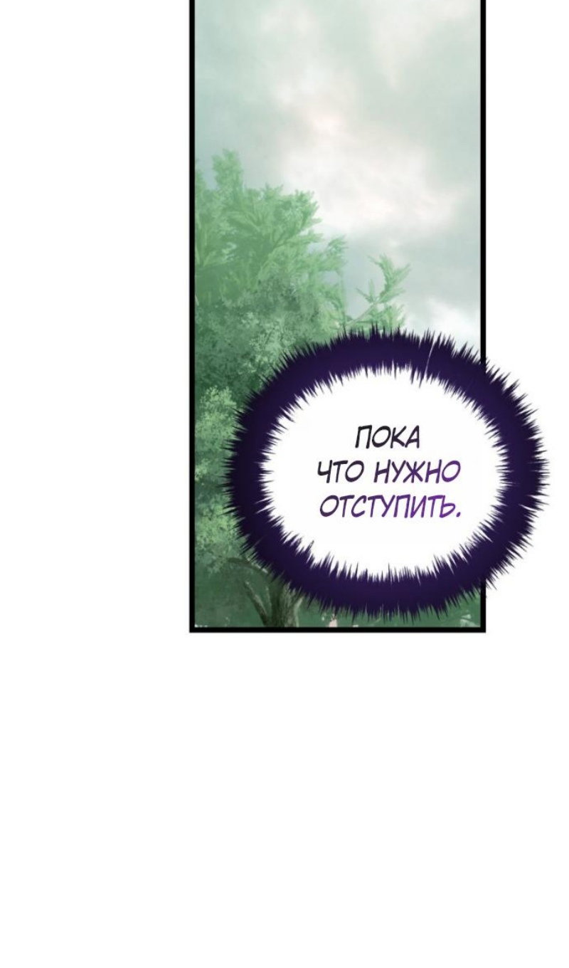 Read Ранкер который живёт второй р RU Manga Online