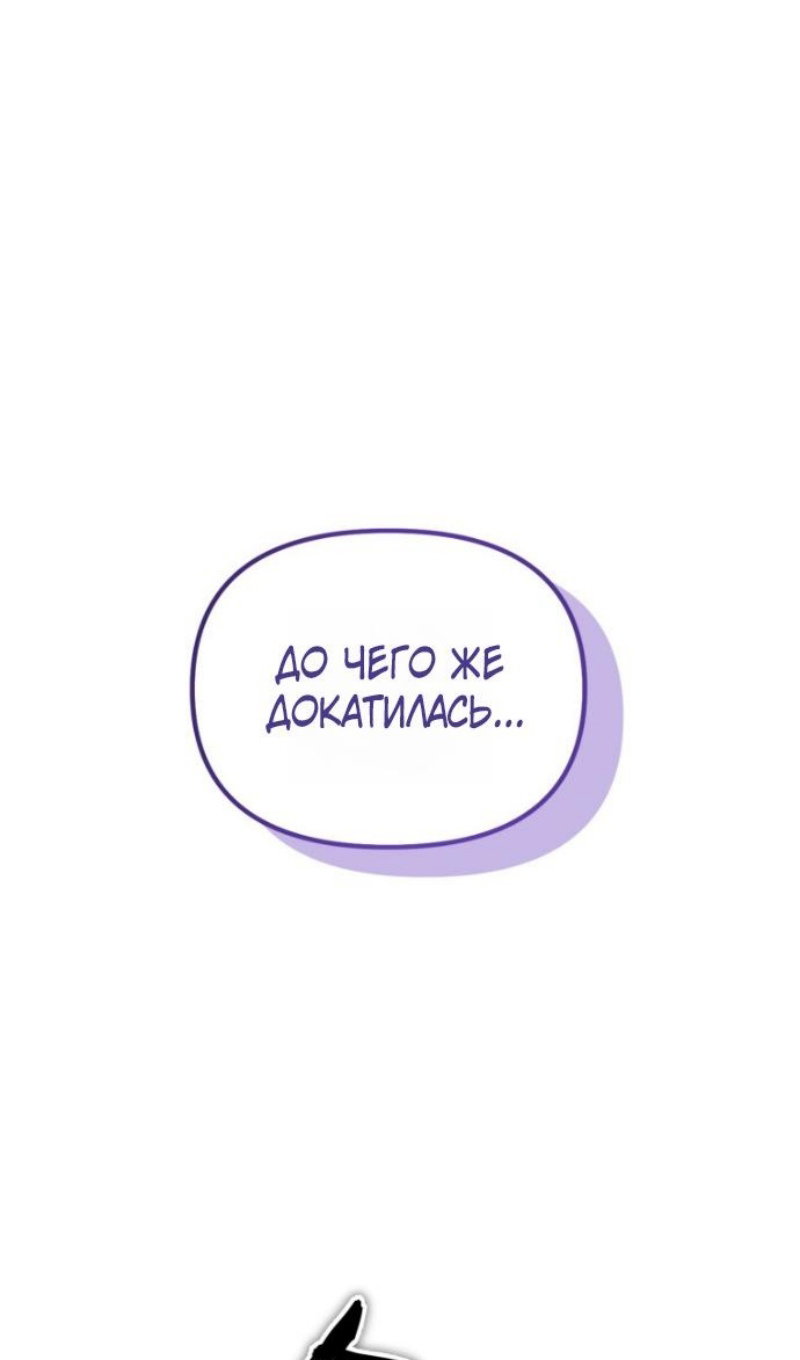 Read Ранкер который живёт второй р RU Manga Online