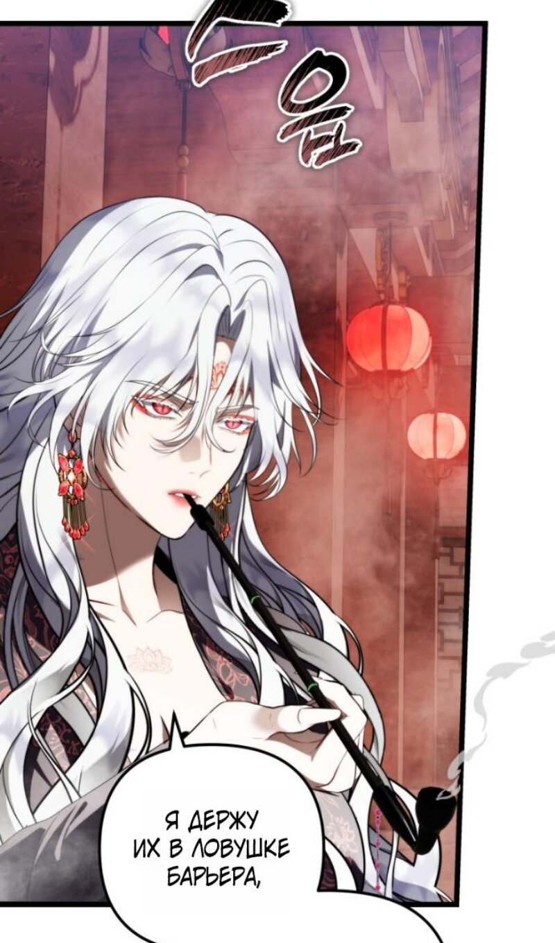 Read Ранкер который живёт второй р RU Manga Online