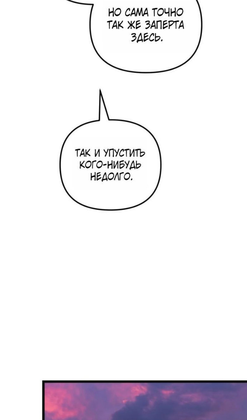 Read Ранкер который живёт второй р RU Manga Online