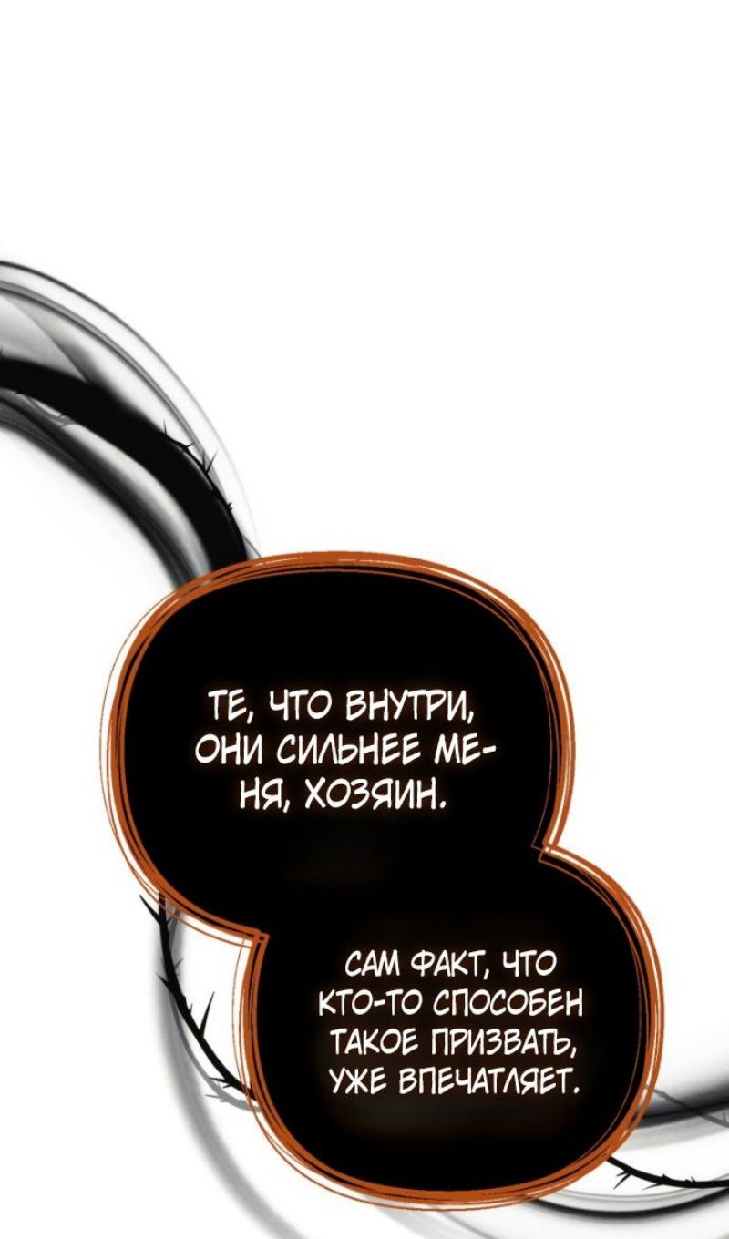 Read Ранкер который живёт второй р RU Manga Online