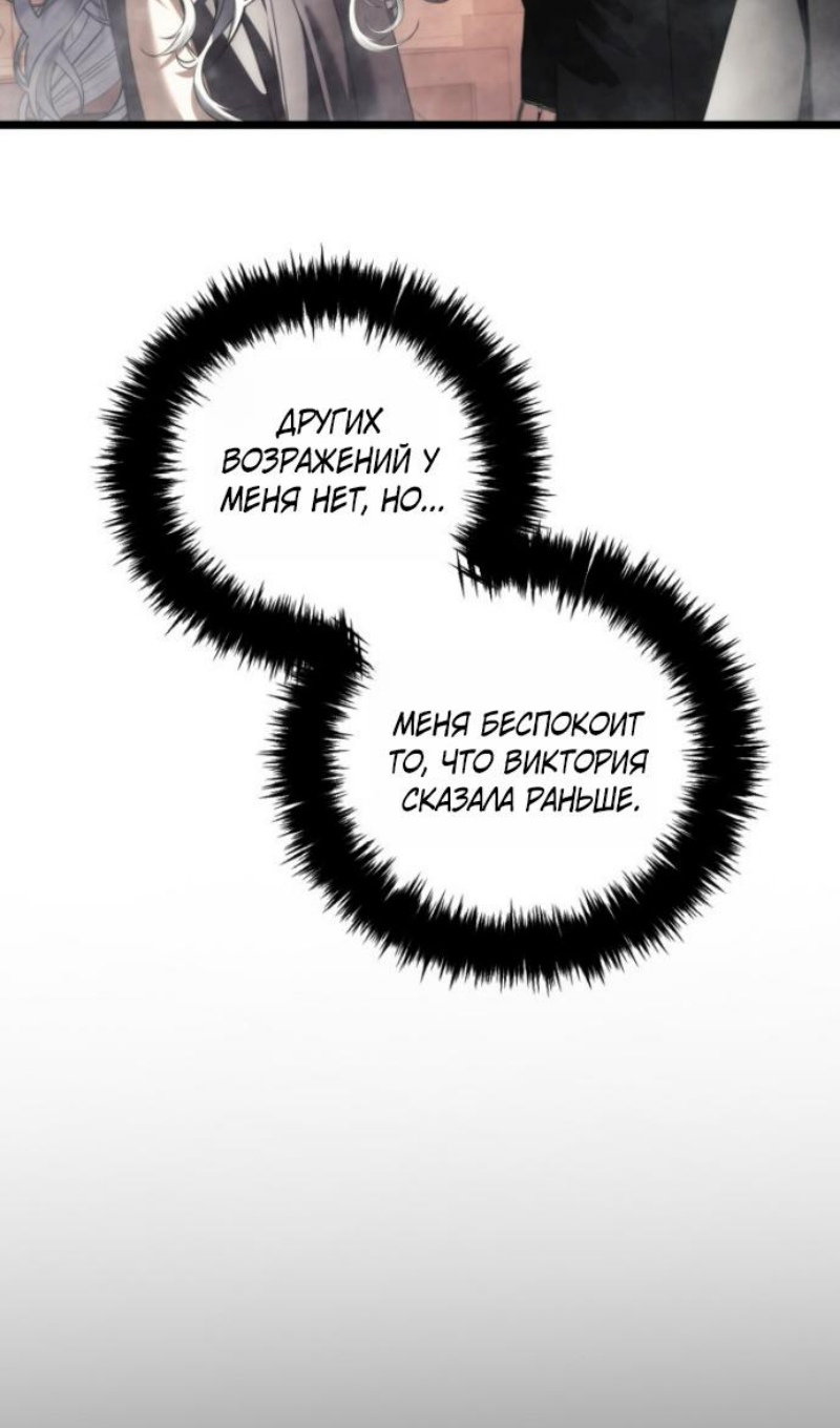 Read Ранкер который живёт второй р RU Manga Online