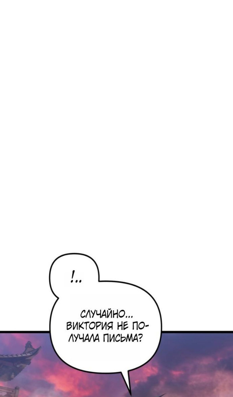 Read Ранкер который живёт второй р RU Manga Online