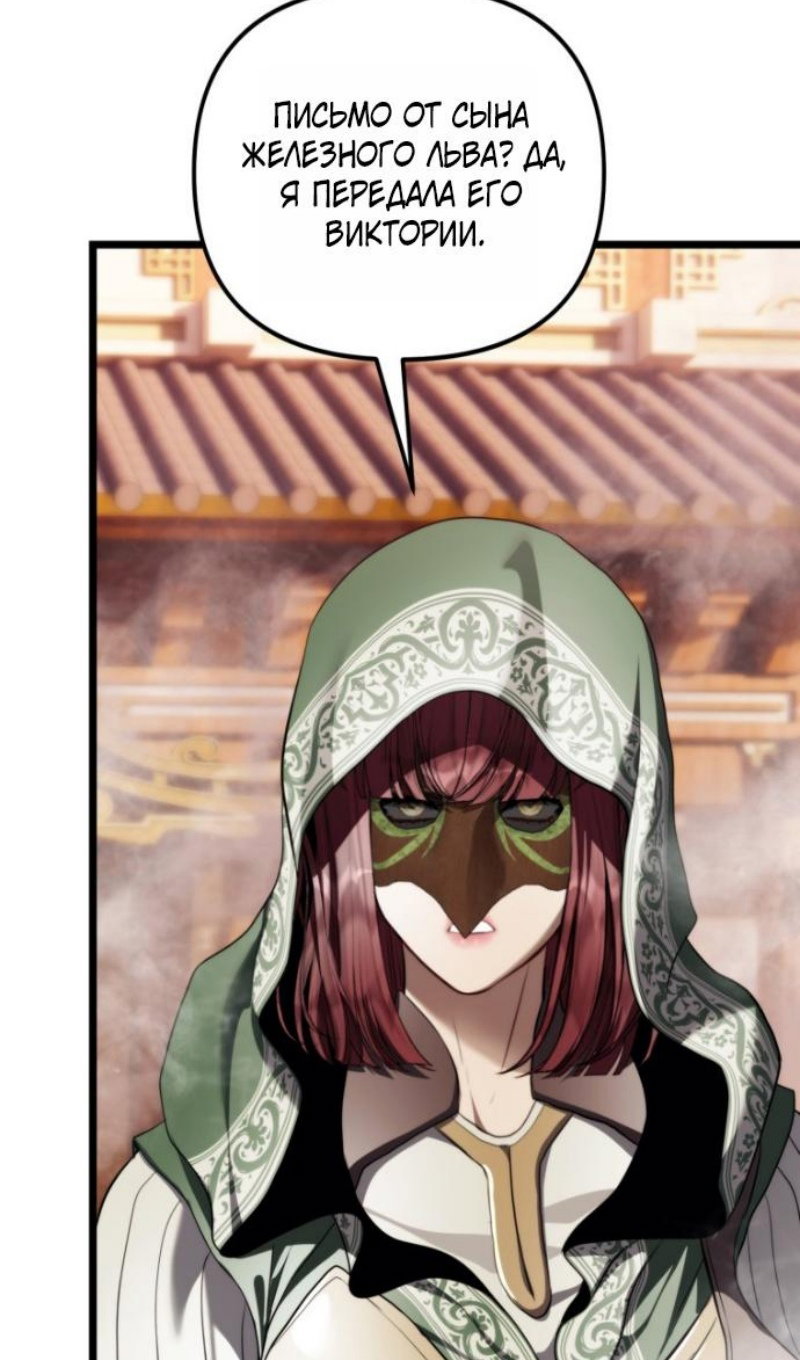 Read Ранкер который живёт второй р RU Manga Online