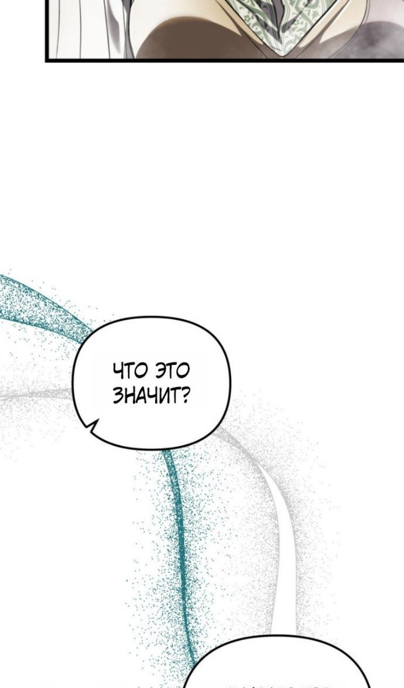 Read Ранкер который живёт второй р RU Manga Online
