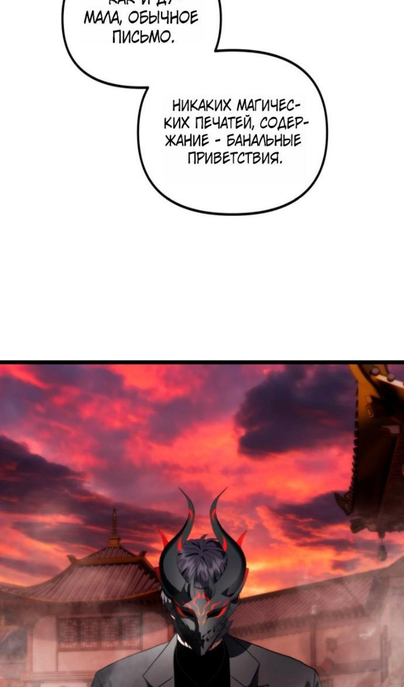 Read Ранкер который живёт второй р RU Manga Online