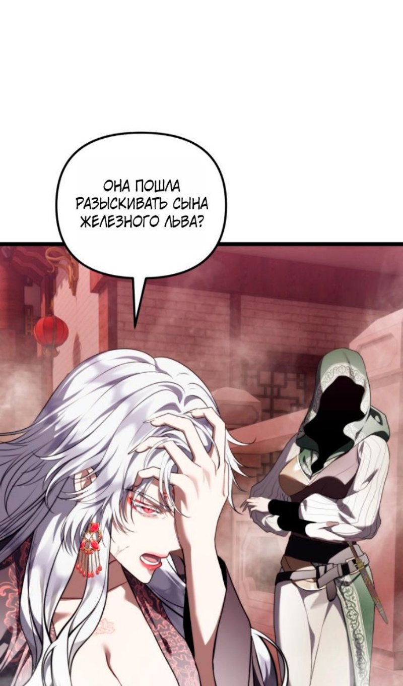 Read Ранкер который живёт второй р RU Manga Online
