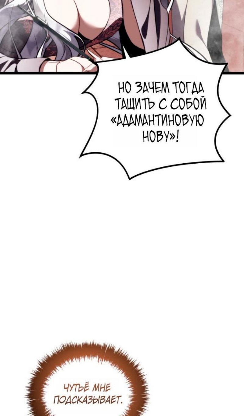 Read Ранкер который живёт второй р RU Manga Online