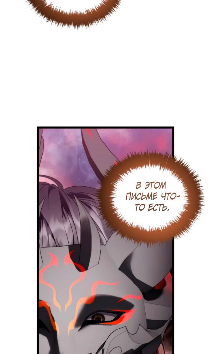 Read Ранкер который живёт второй р RU Manga Online