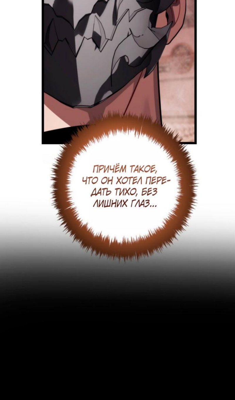 Read Ранкер который живёт второй р RU Manga Online
