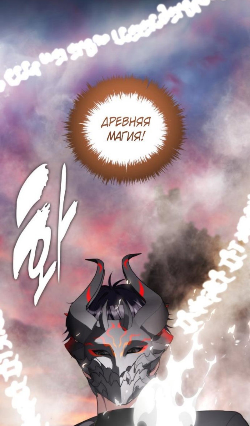 Read Ранкер который живёт второй р RU Manga Online