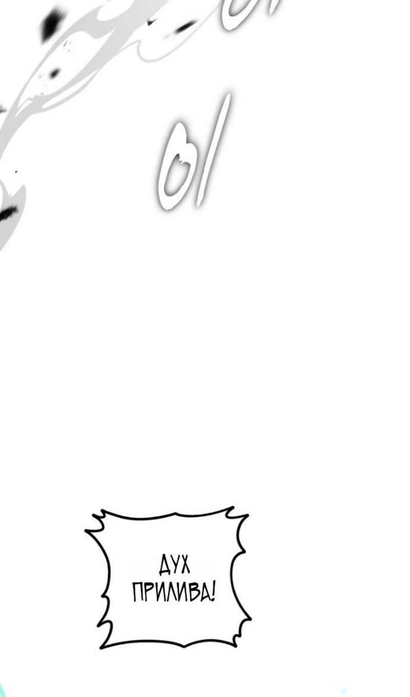 Read Ранкер который живёт второй р RU Manga Online