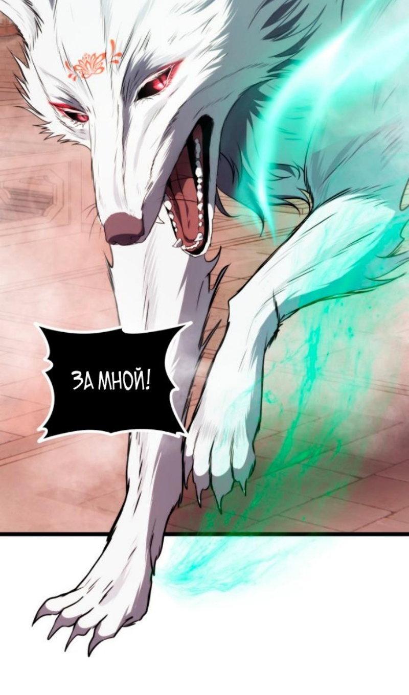 Read Ранкер который живёт второй р RU Manga Online
