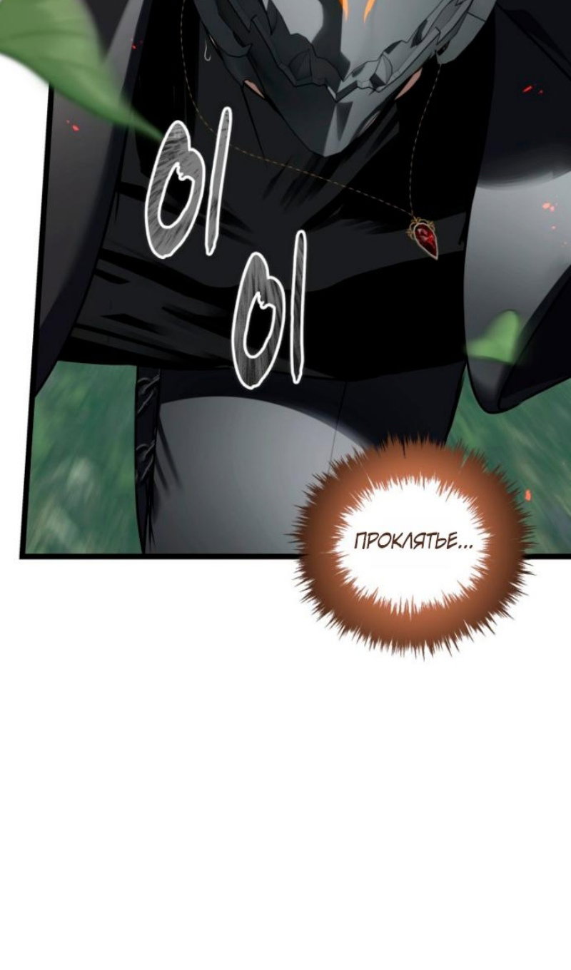 Read Ранкер который живёт второй р RU Manga Online