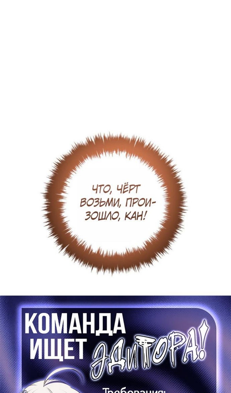 Read Ранкер который живёт второй р RU Manga Online