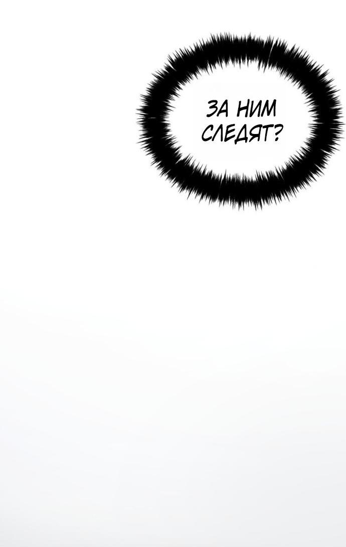Read Ранкер который живёт второй р RU Manga Online
