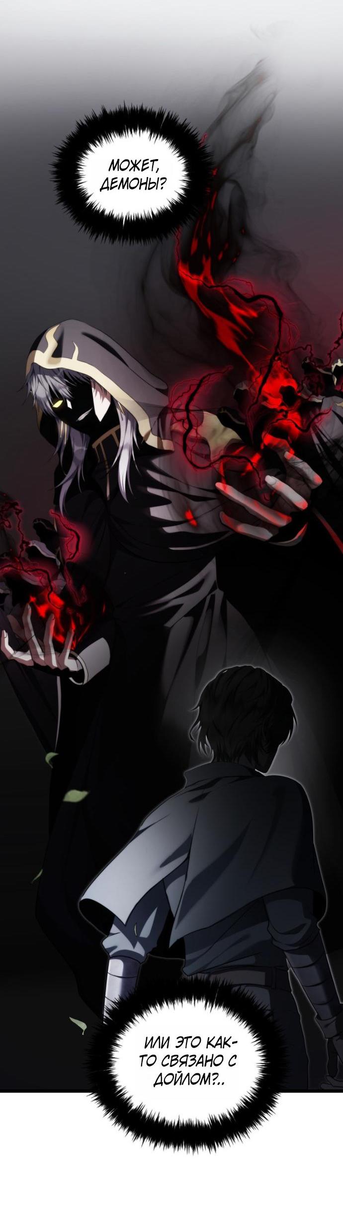Read Ранкер который живёт второй р RU Manga Online