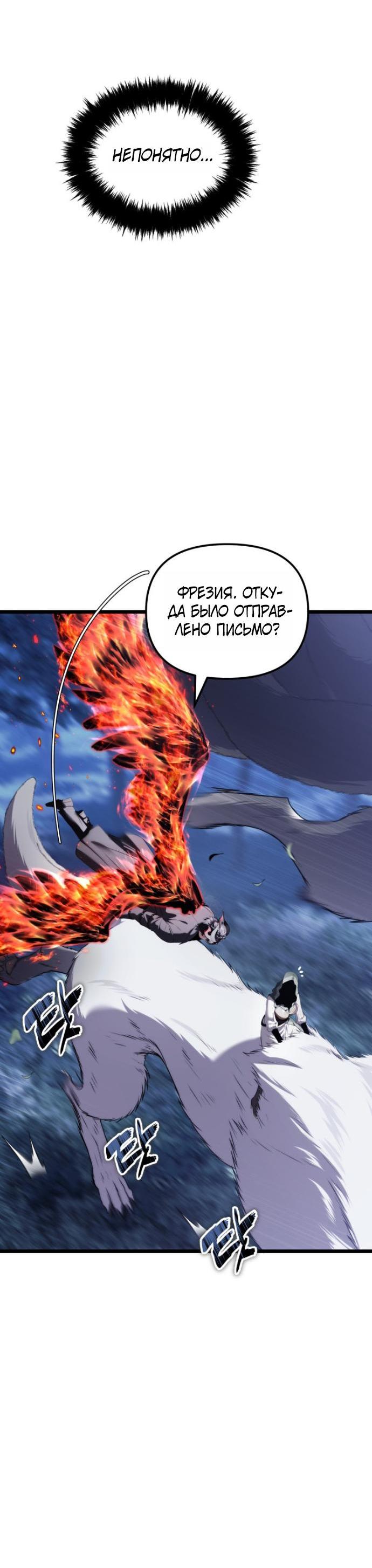 Read Ранкер который живёт второй р RU Manga Online