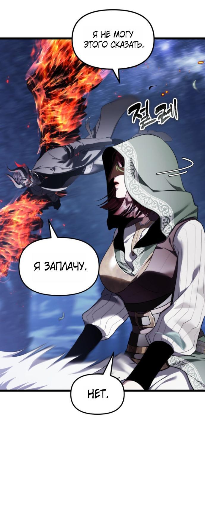 Read Ранкер который живёт второй р RU Manga Online
