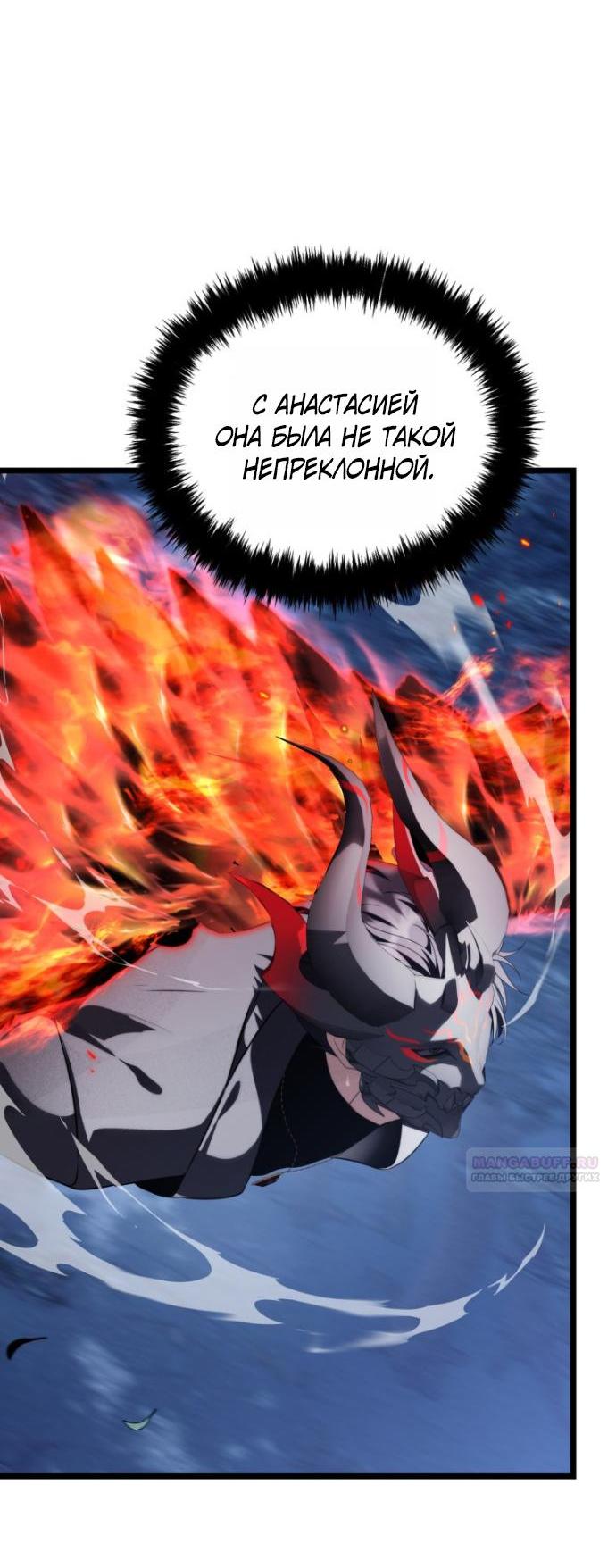 Read Ранкер который живёт второй р RU Manga Online