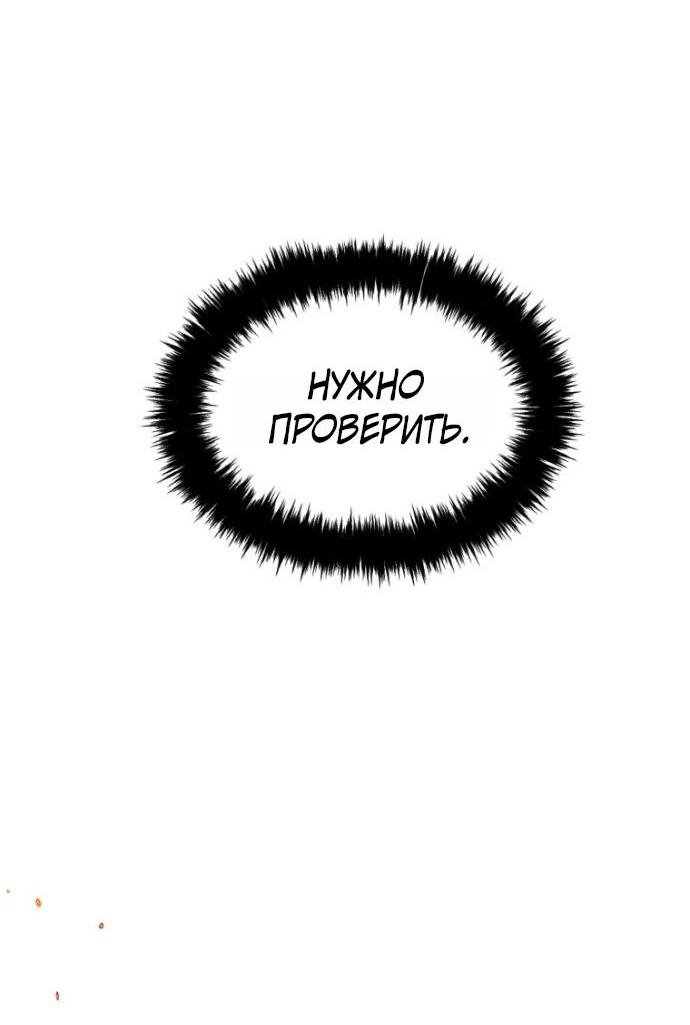 Read Ранкер который живёт второй р RU Manga Online