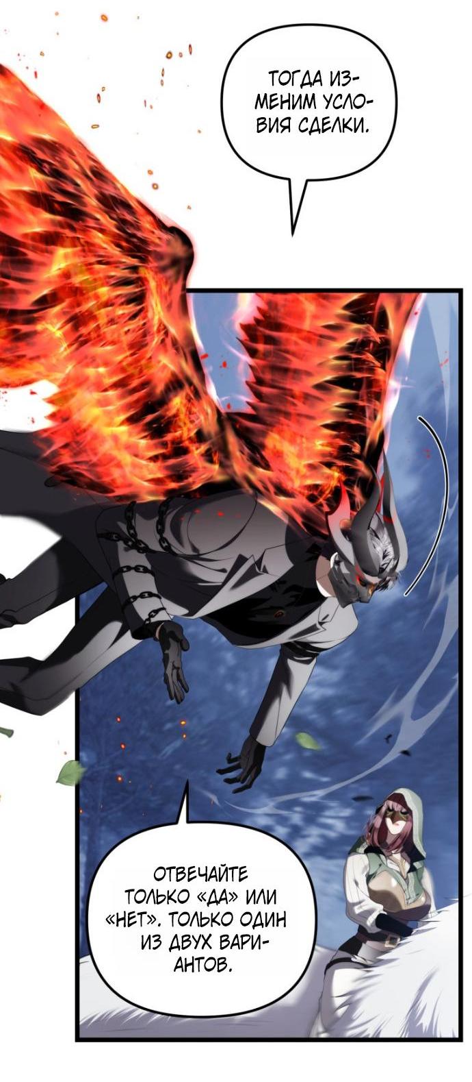 Read Ранкер который живёт второй р RU Manga Online