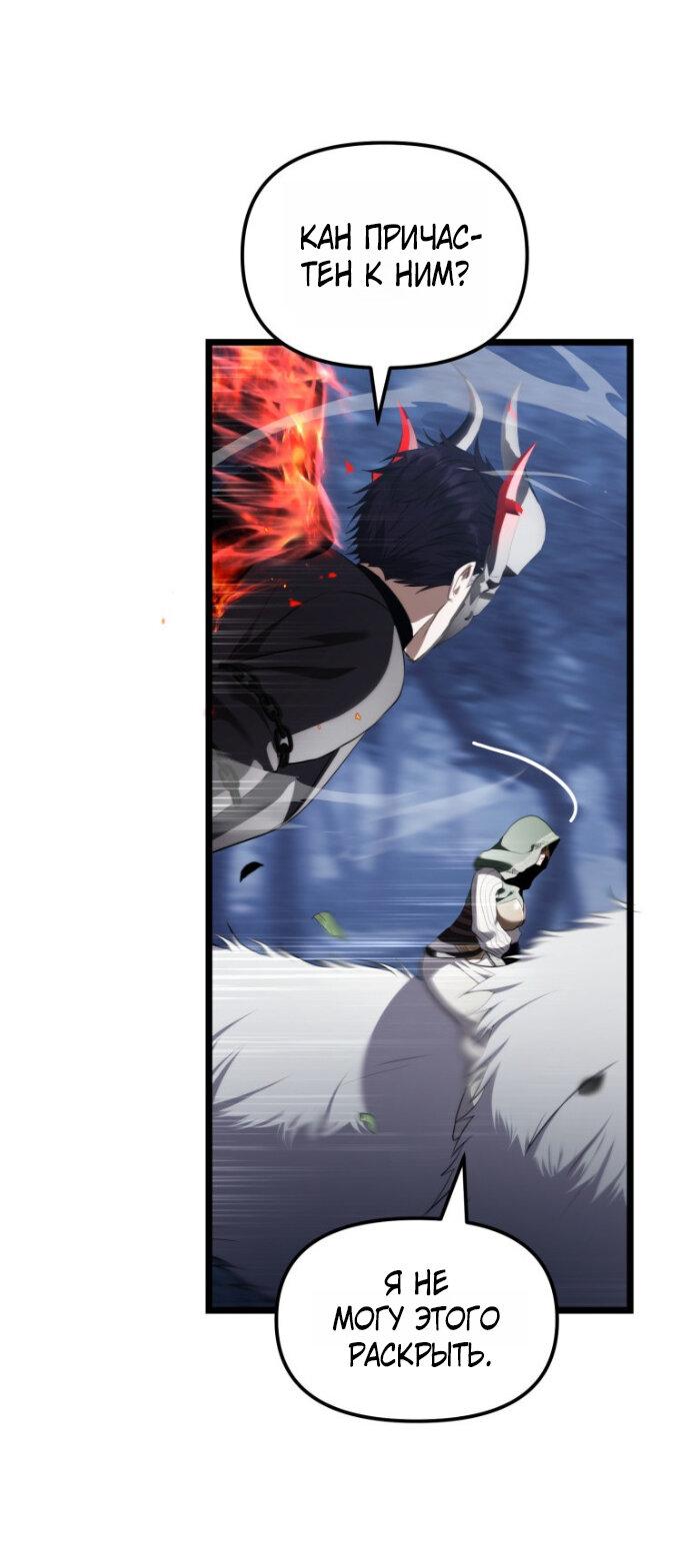 Read Ранкер который живёт второй р RU Manga Online