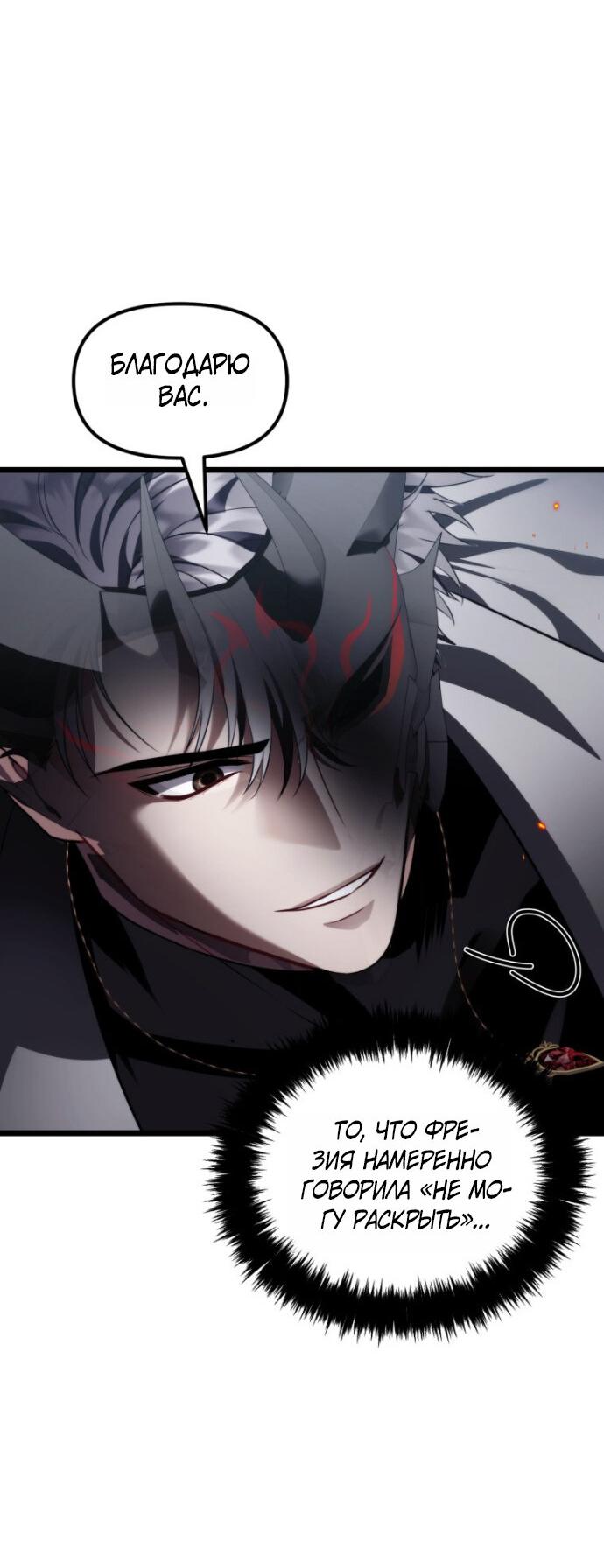 Read Ранкер который живёт второй р RU Manga Online