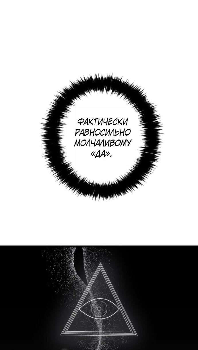 Read Ранкер который живёт второй р RU Manga Online