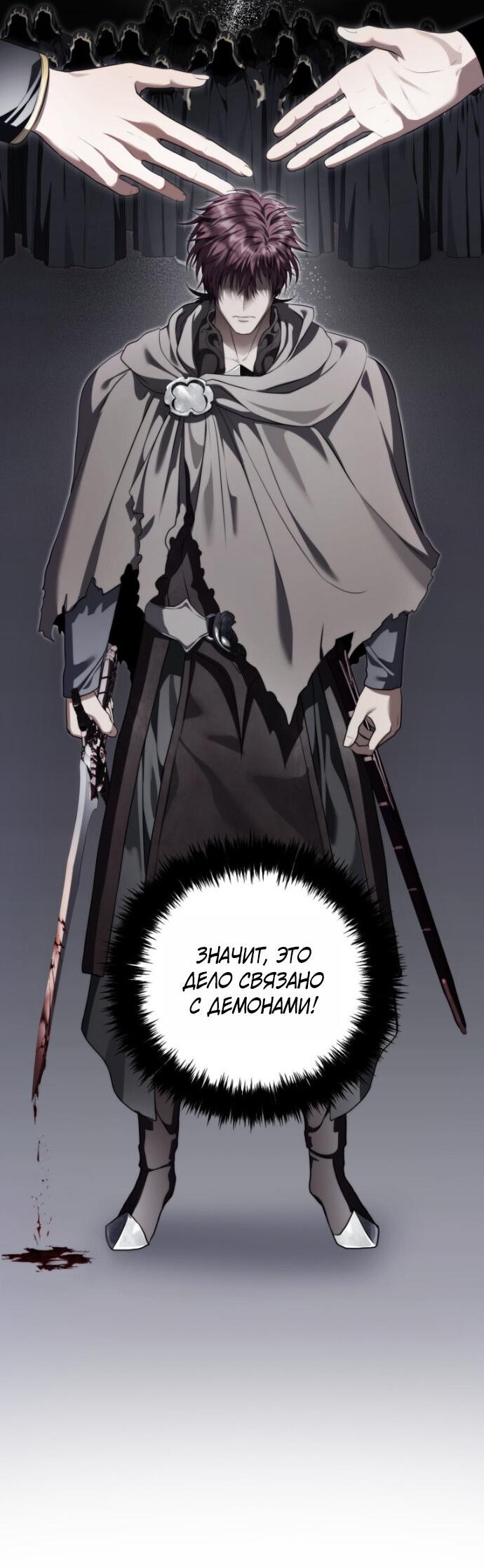 Read Ранкер который живёт второй р RU Manga Online