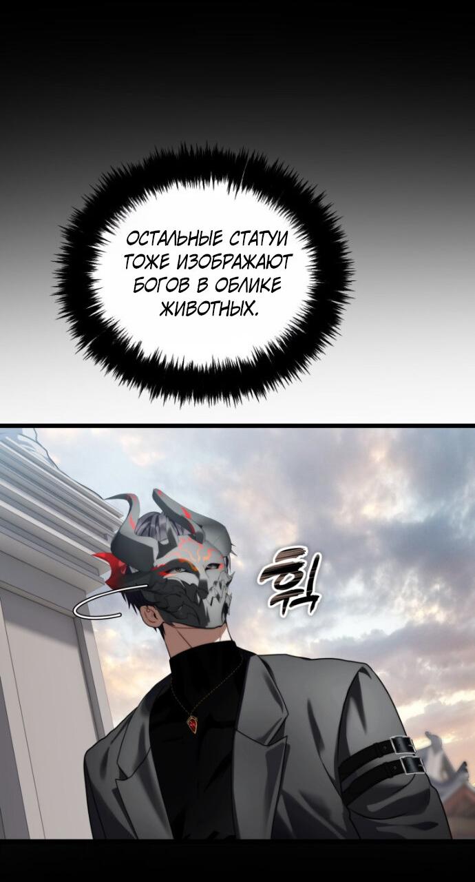 Read Ранкер который живёт второй р RU Manga Online