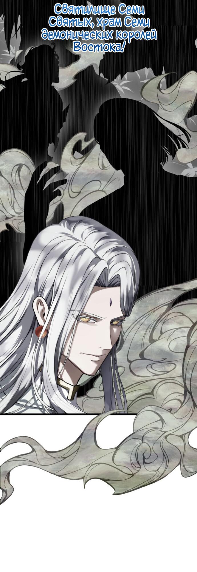 Read Ранкер который живёт второй р RU Manga Online