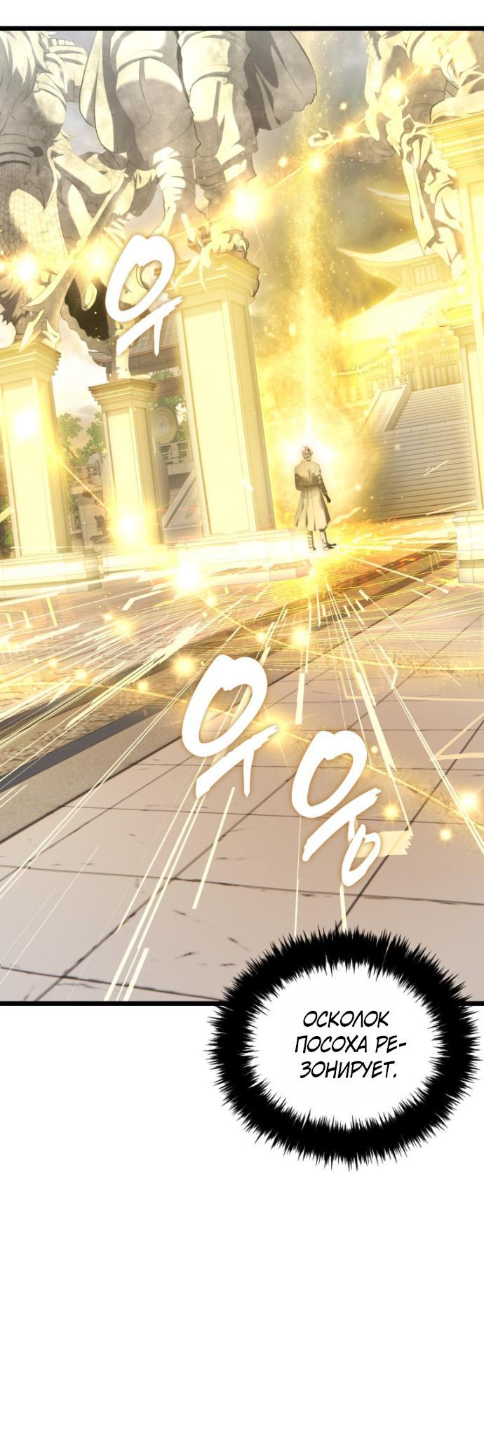 Read Ранкер который живёт второй р RU Manga Online