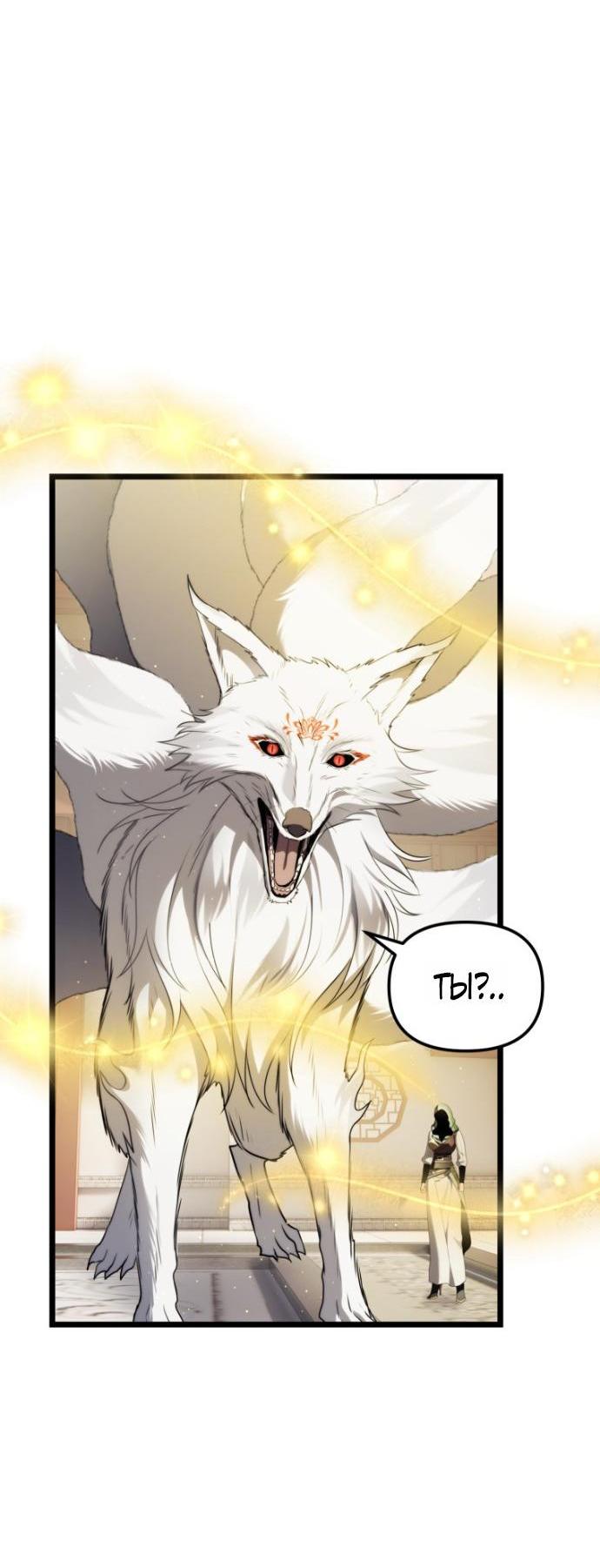 Read Ранкер который живёт второй р RU Manga Online
