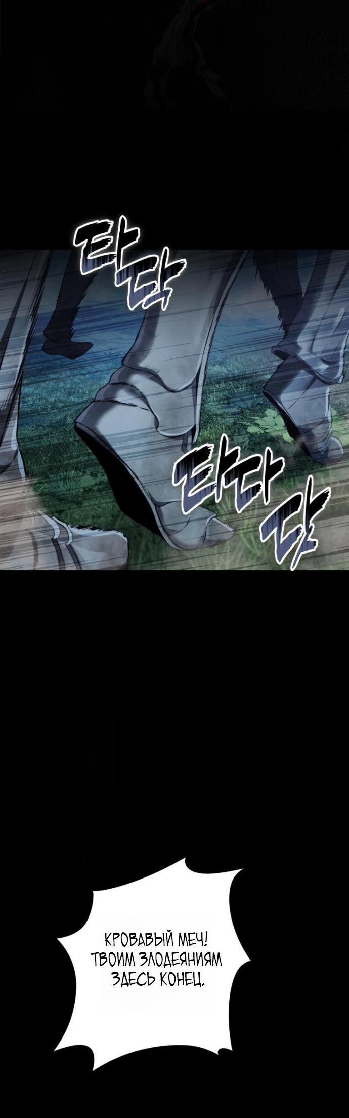 Read Ранкер который живёт второй р RU Manga Online