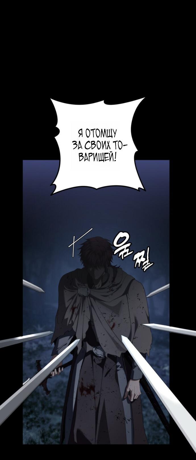 Read Ранкер который живёт второй р RU Manga Online