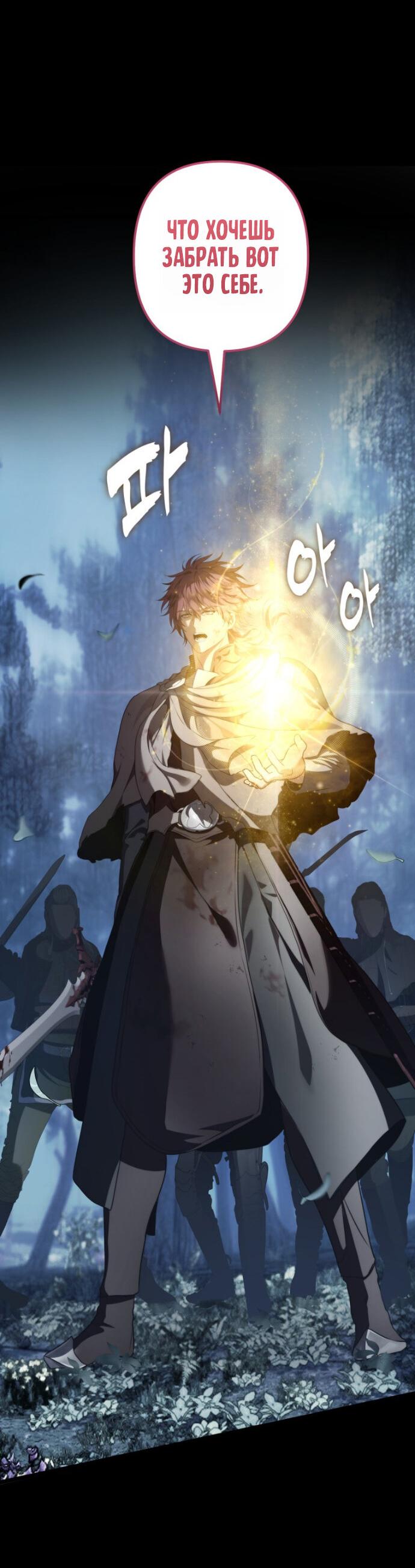 Read Ранкер который живёт второй р RU Manga Online