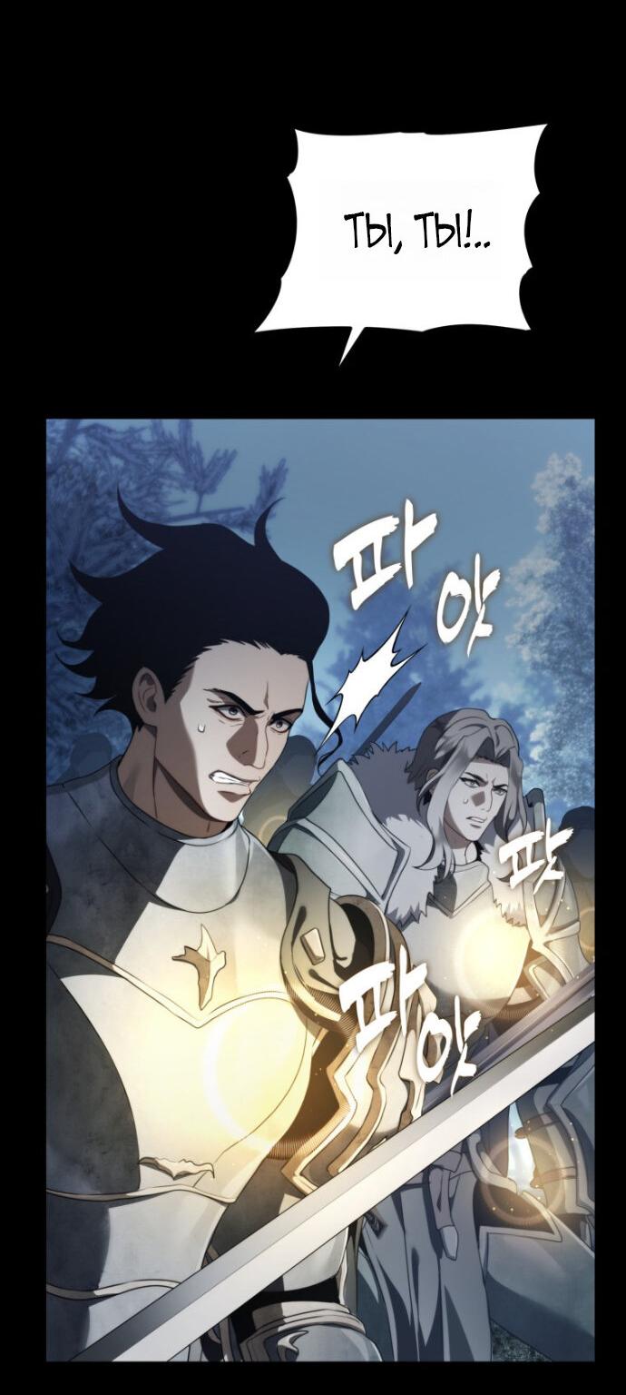 Read Ранкер который живёт второй р RU Manga Online