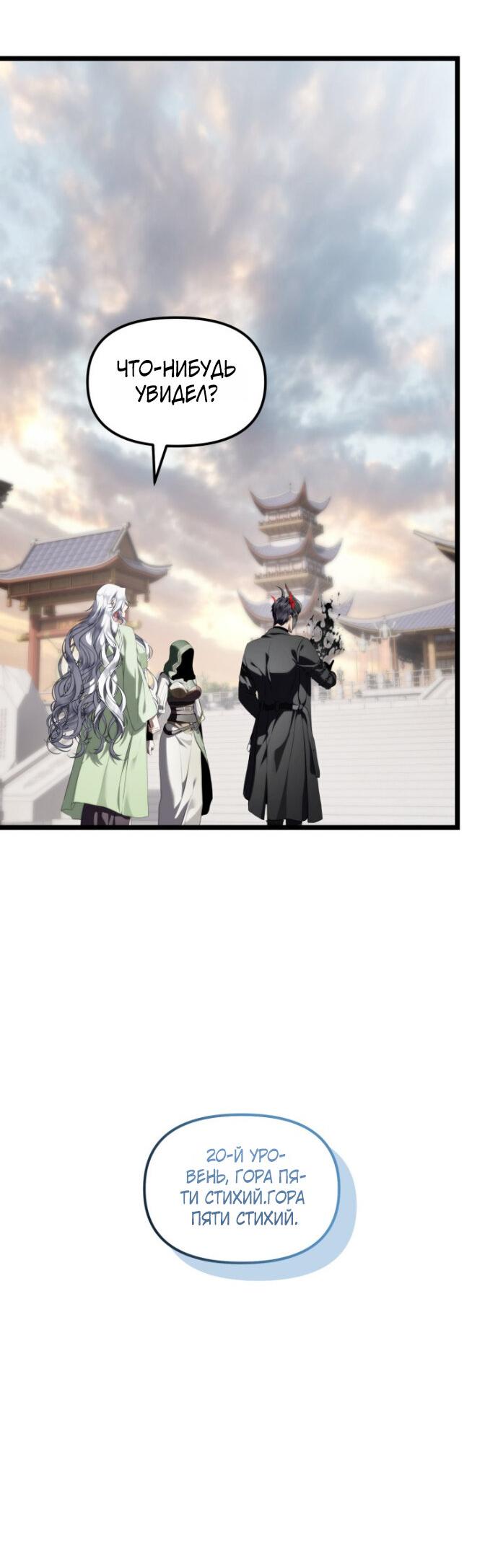 Read Ранкер который живёт второй р RU Manga Online